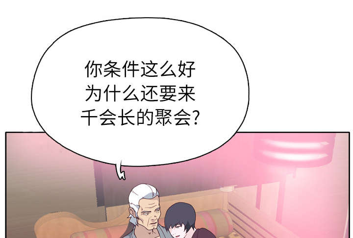 第43章：会长3