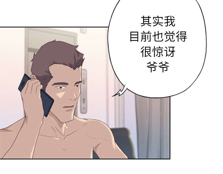 第47章：爷爷的安排40