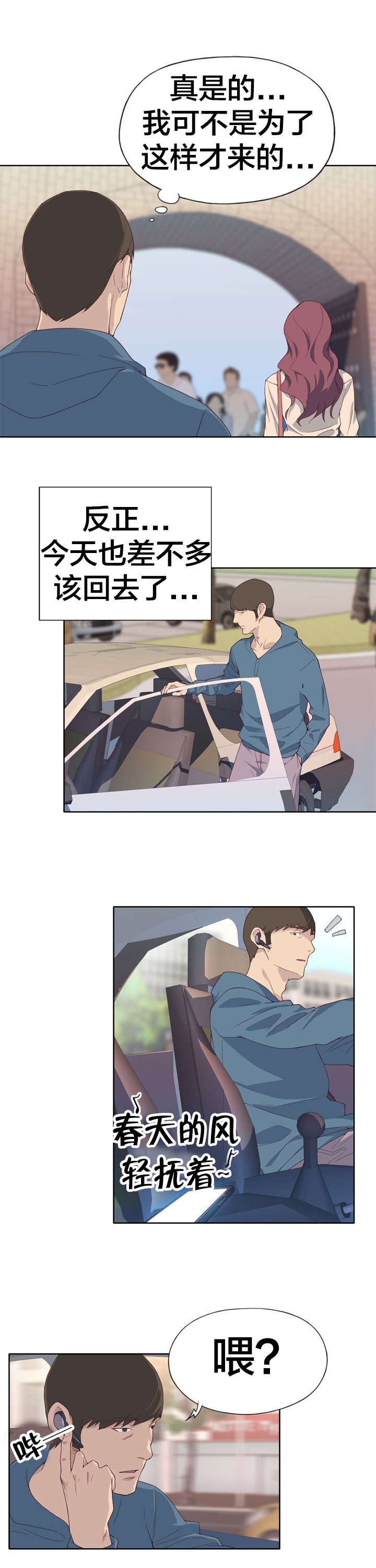 第15章：真实的面目3