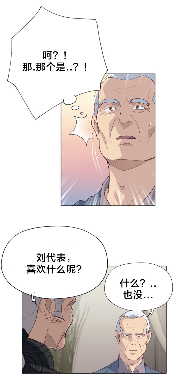 第41章：野心7