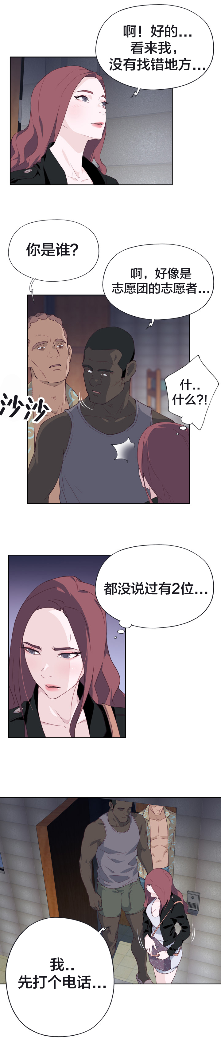 第20章：危险3