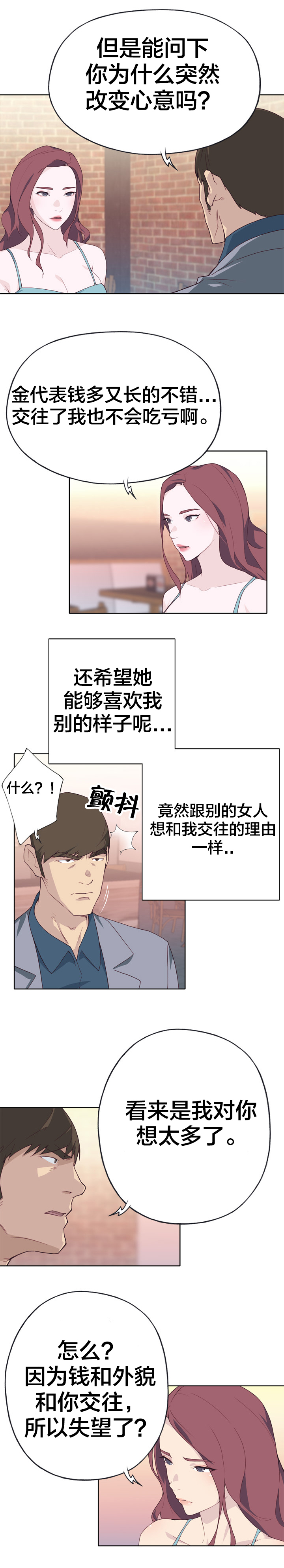 第38章：突然7