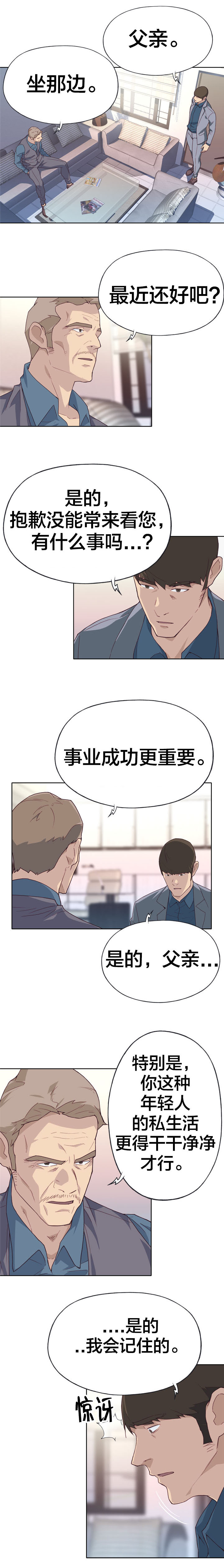 第36章：告白要求8