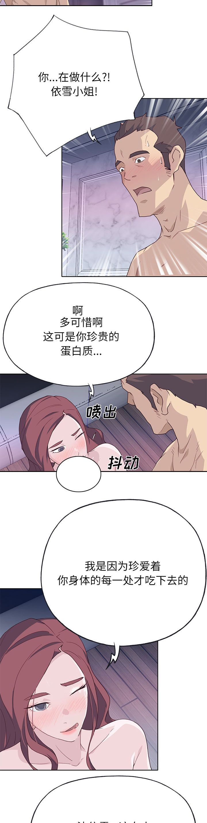 第58章：先约会2