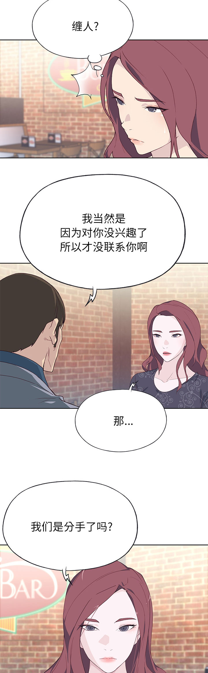 第60章：分手4
