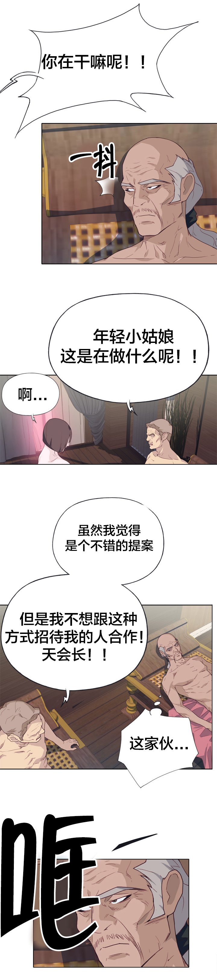 第35章：目标锁定16