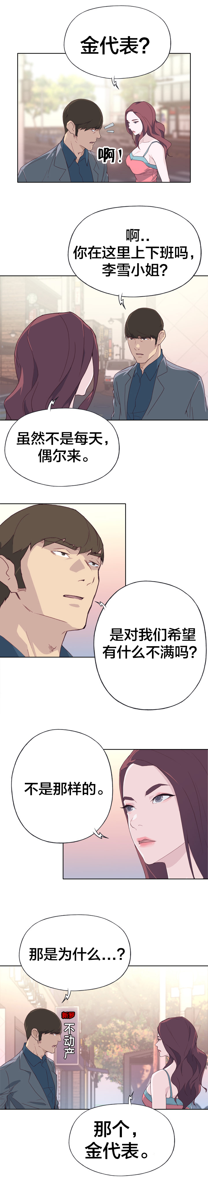 第36章：告白要求3