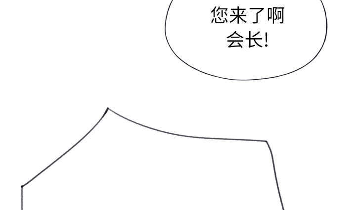 第53章：感激会长27