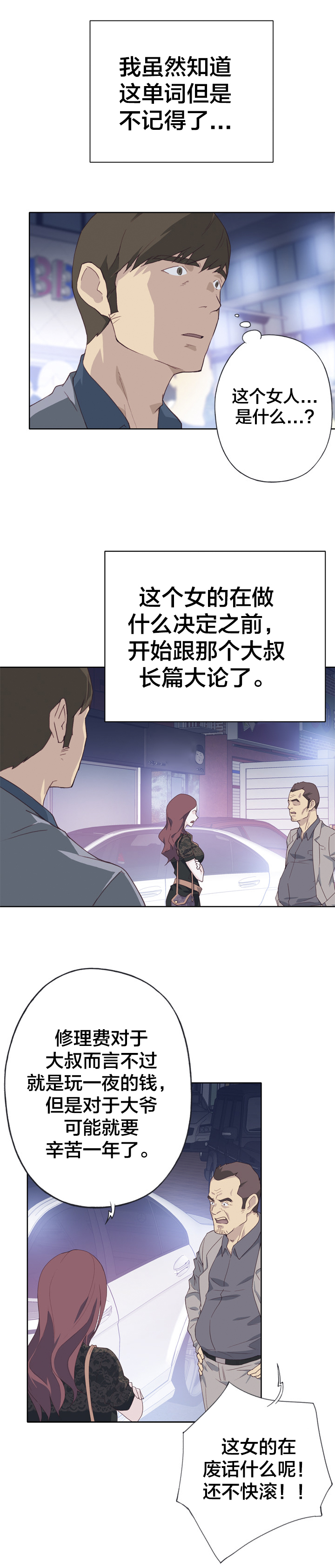 第13章：初遇11
