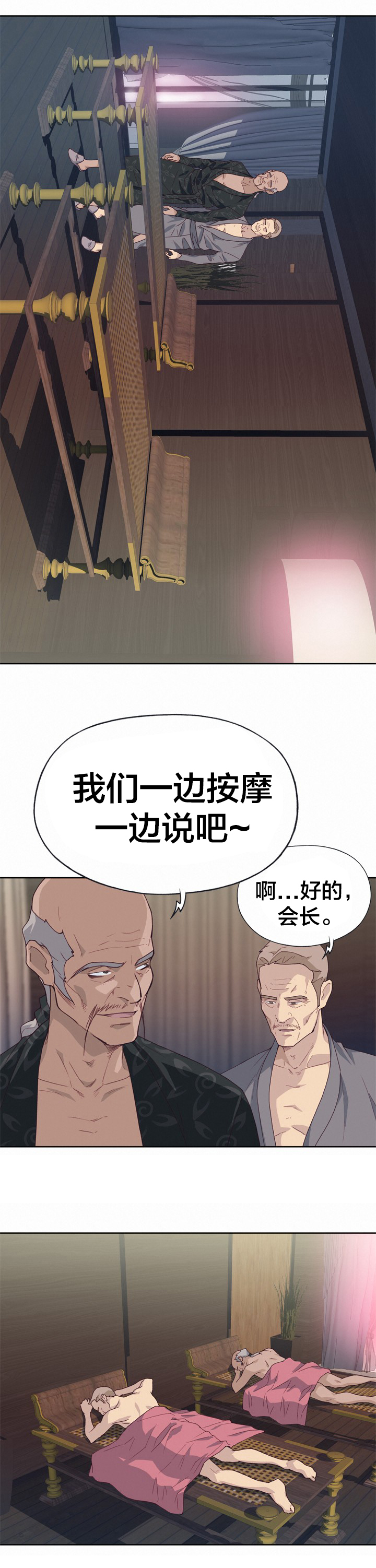 第35章：目标锁定10