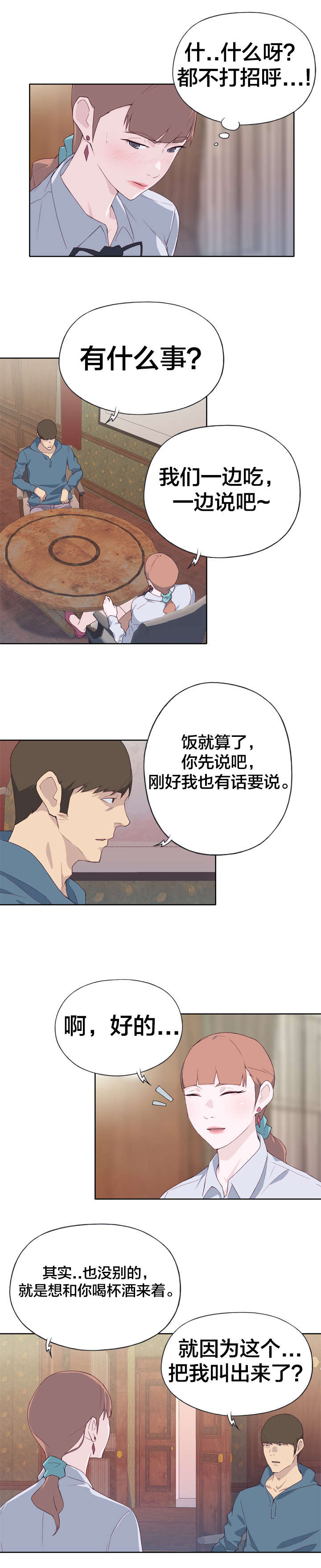 第15章：真实的面目5