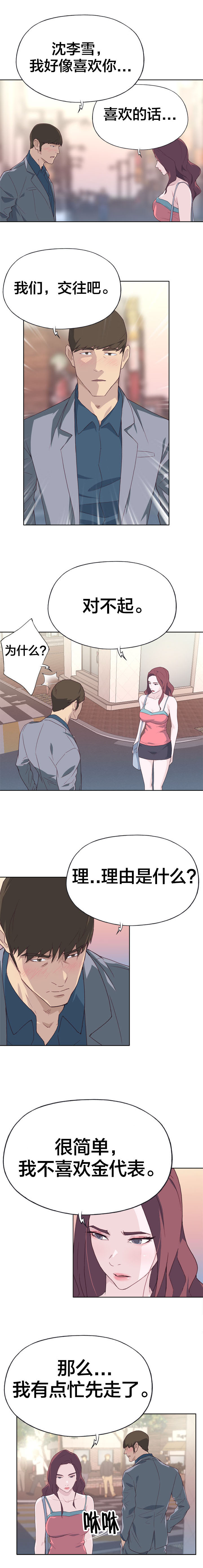 第36章：告白要求6