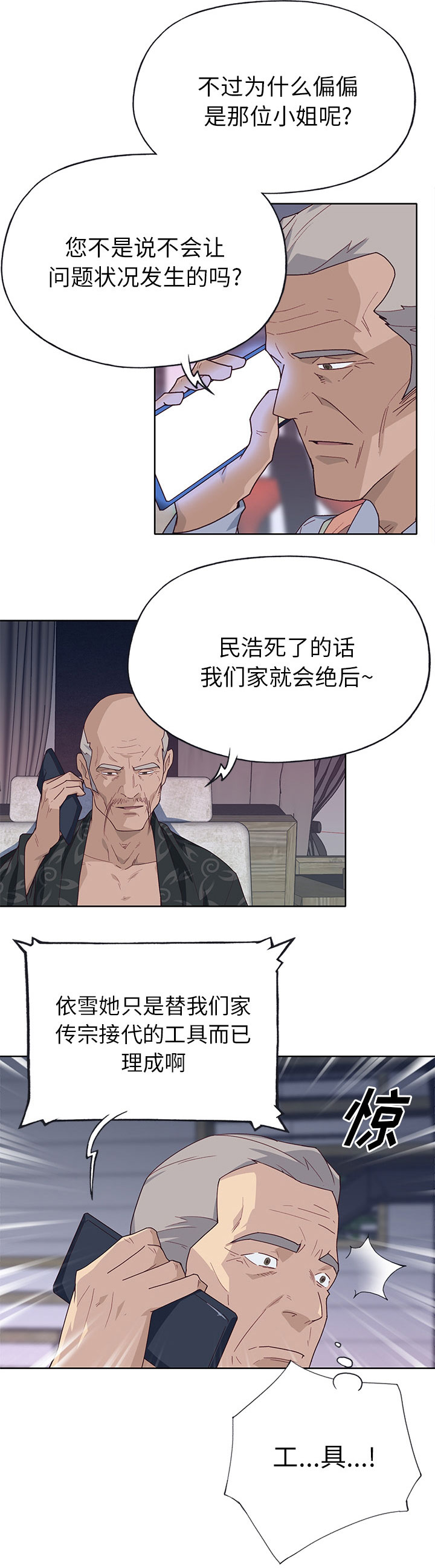 第65章：缺钱啊8