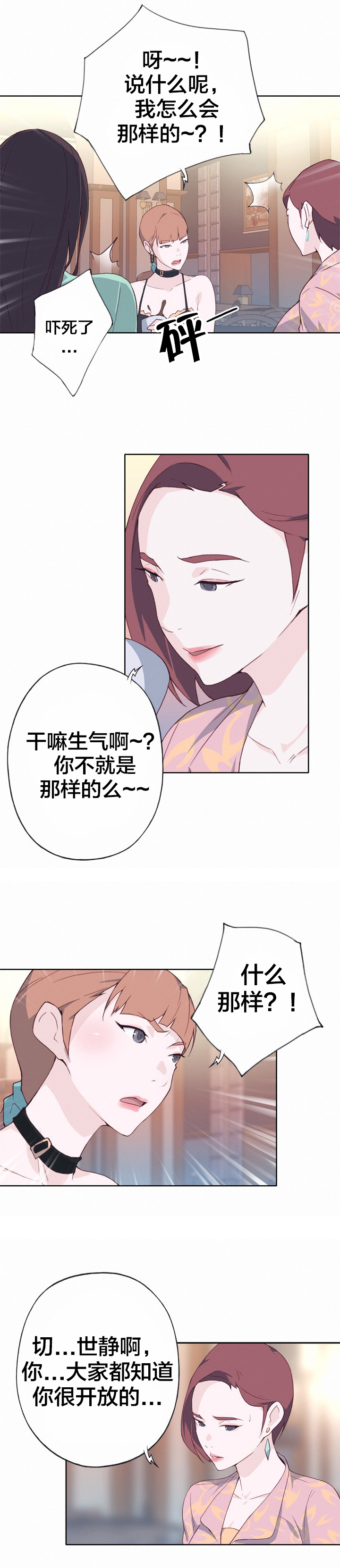 第10章：情报3