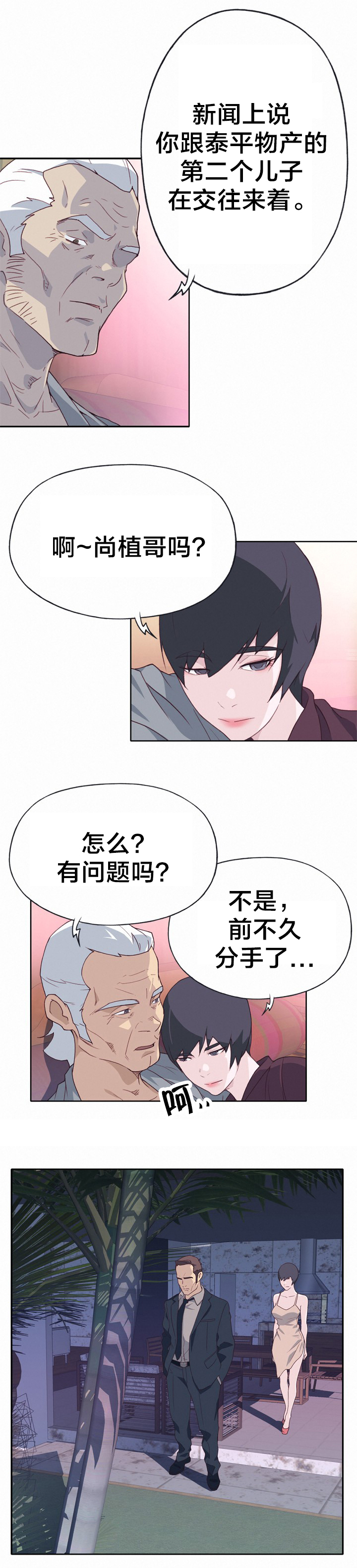 第40章：堕落14