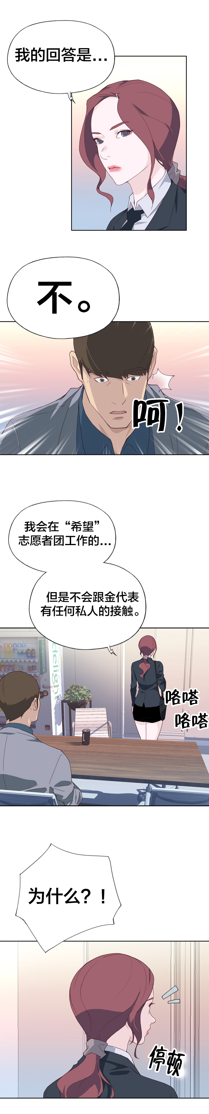 第23章：志愿者6