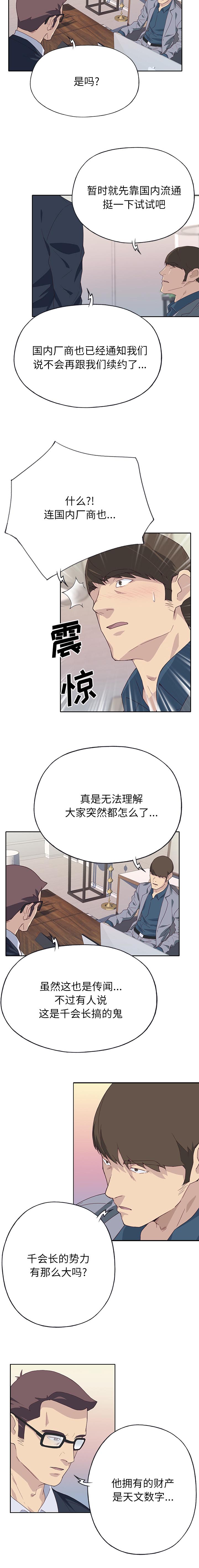 第67章：再试试3
