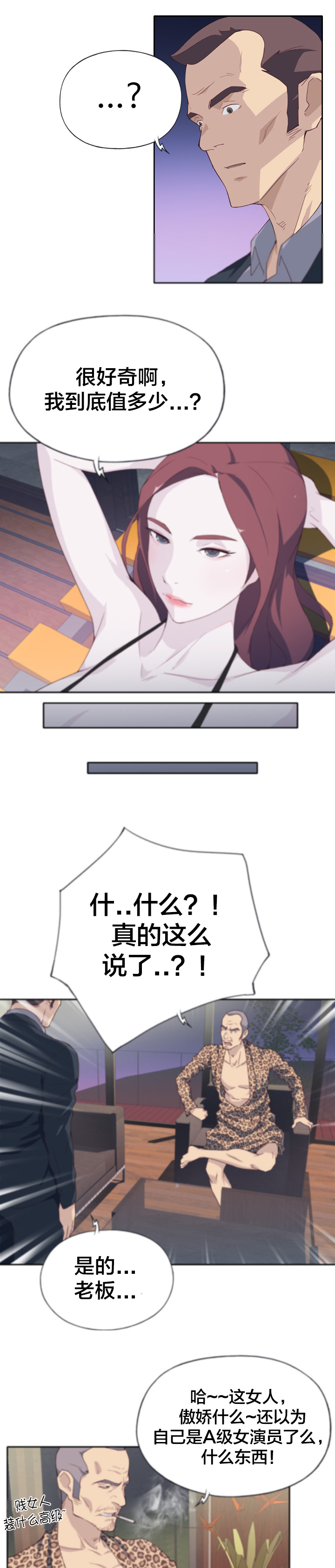 第11章：价值6