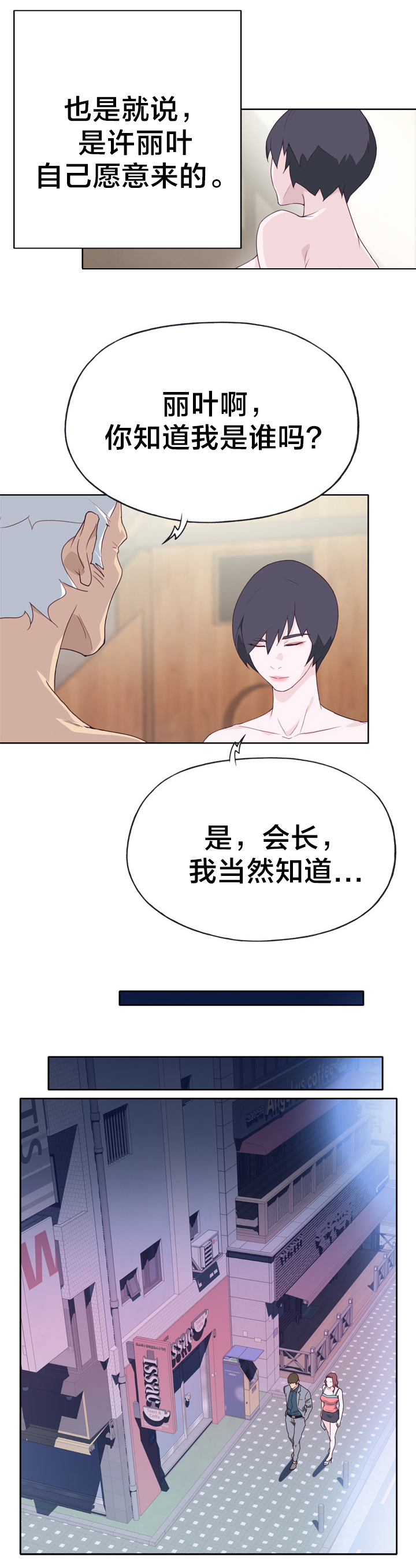 第40章：堕落9