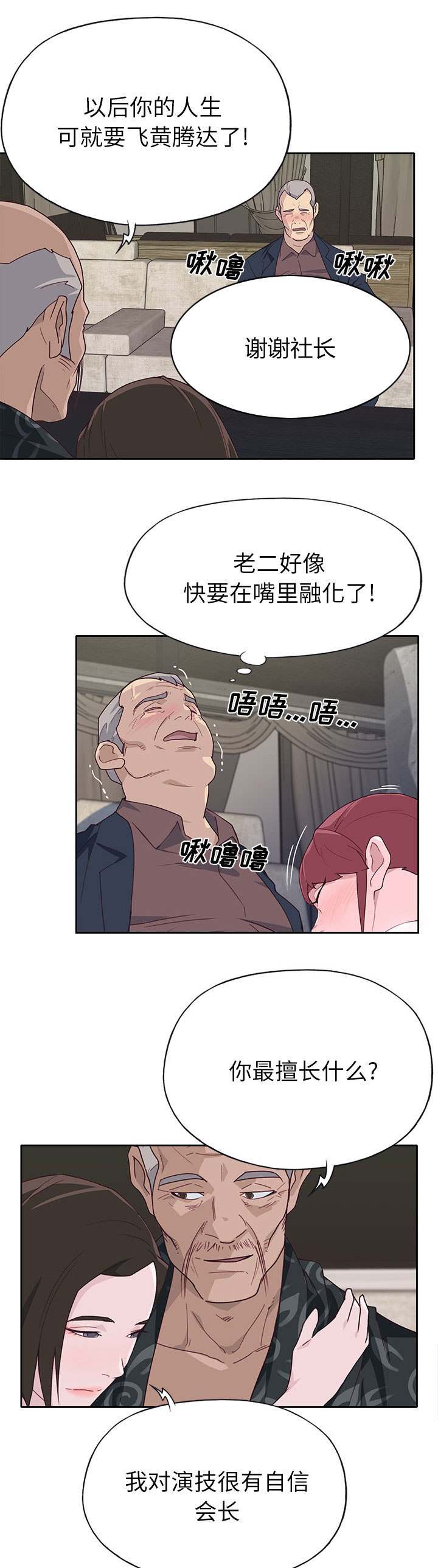 第66章：有计划的6