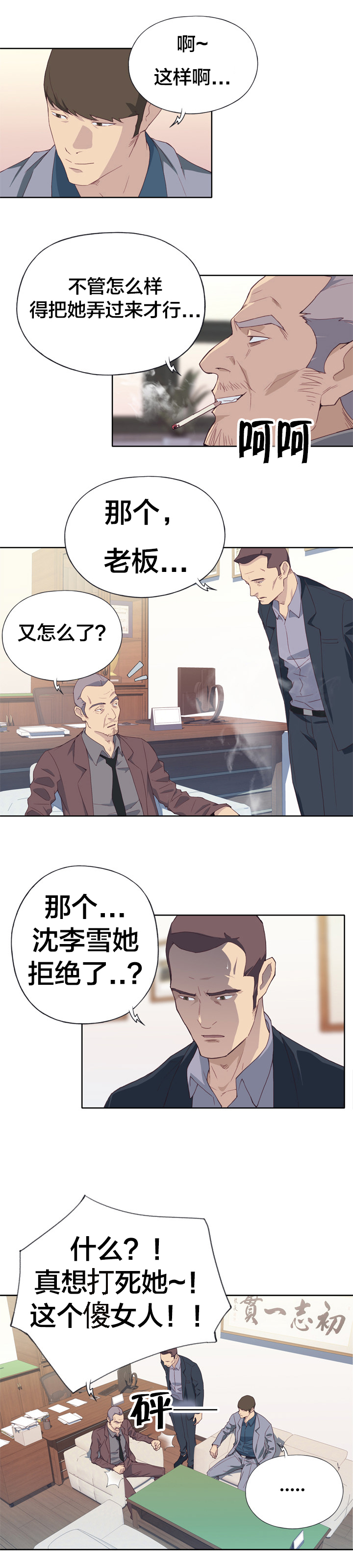 第14章：好奇8