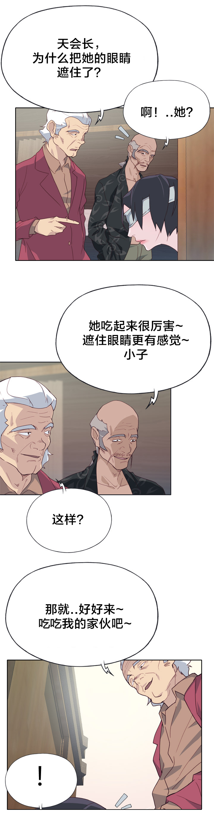 第41章：野心12