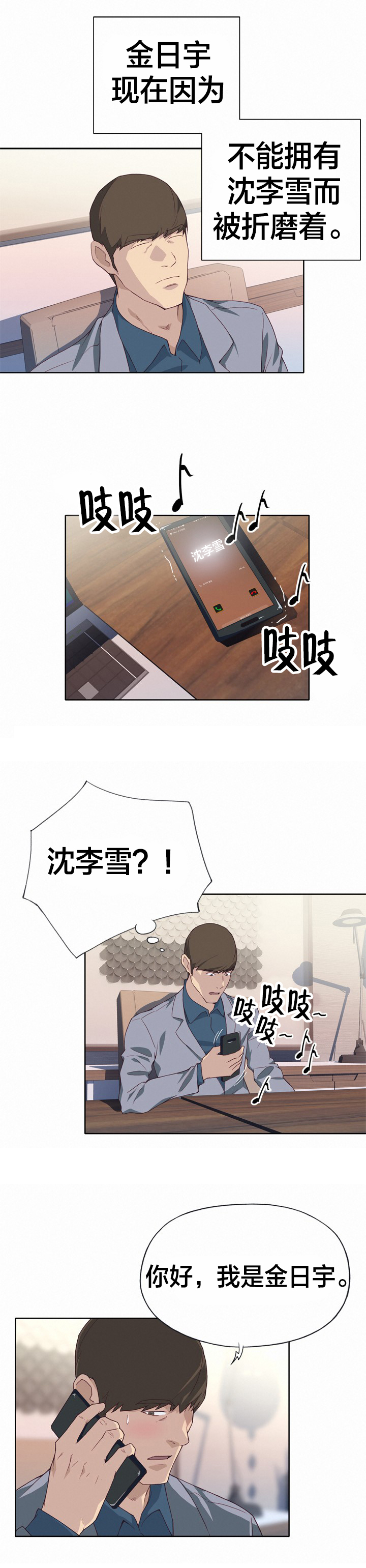 第38章：突然1