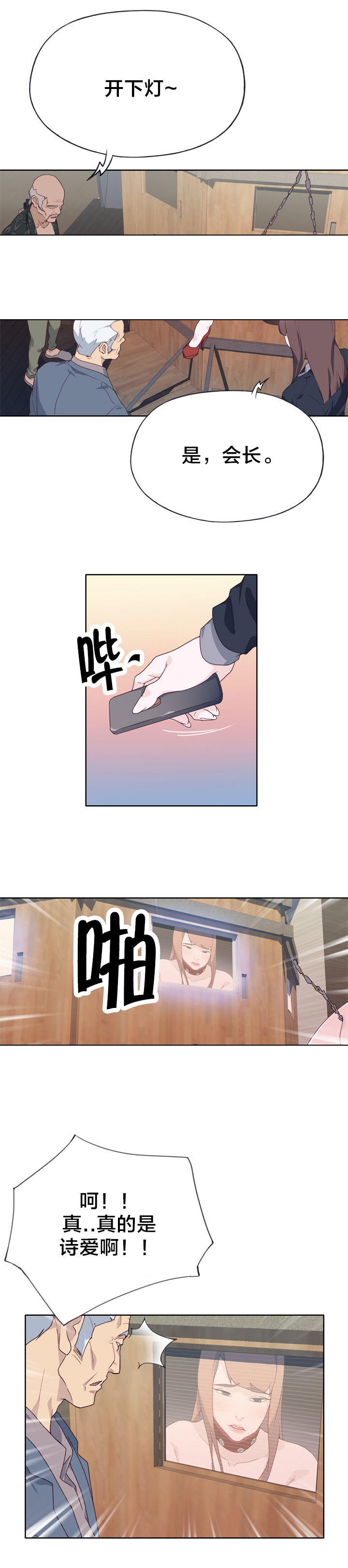 第41章：野心10