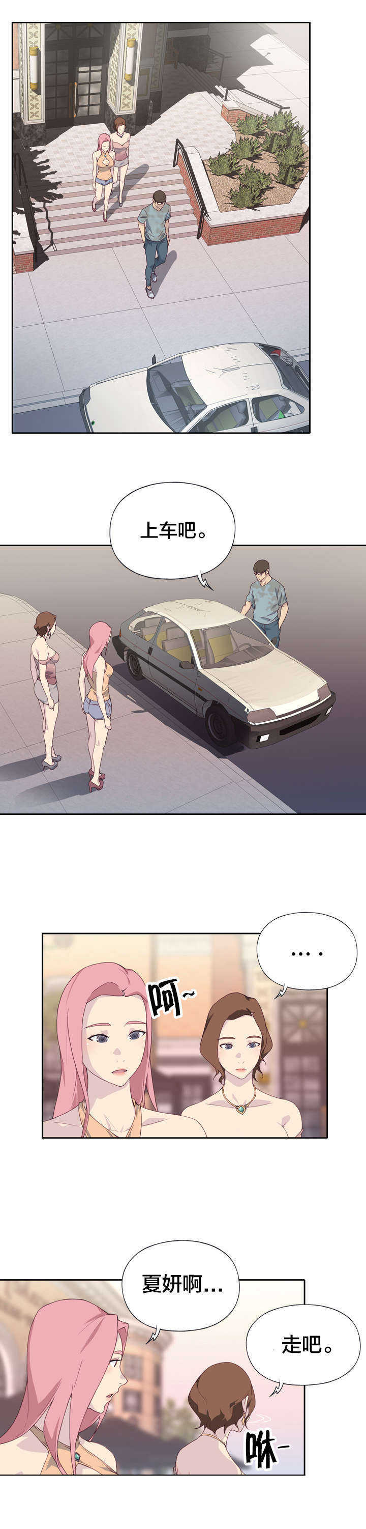 第2章：怪人6