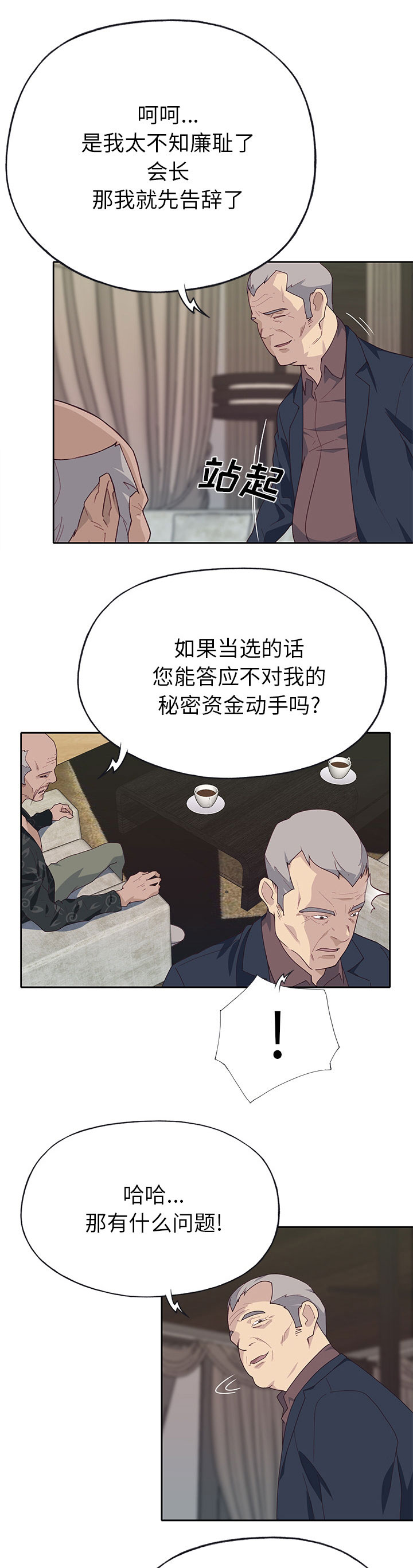 第66章：有计划的0