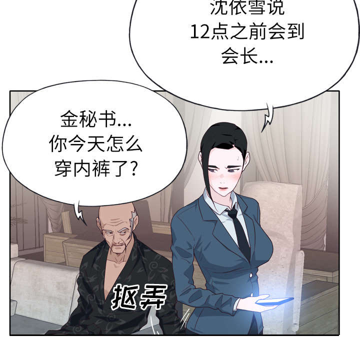 第43章：会长44