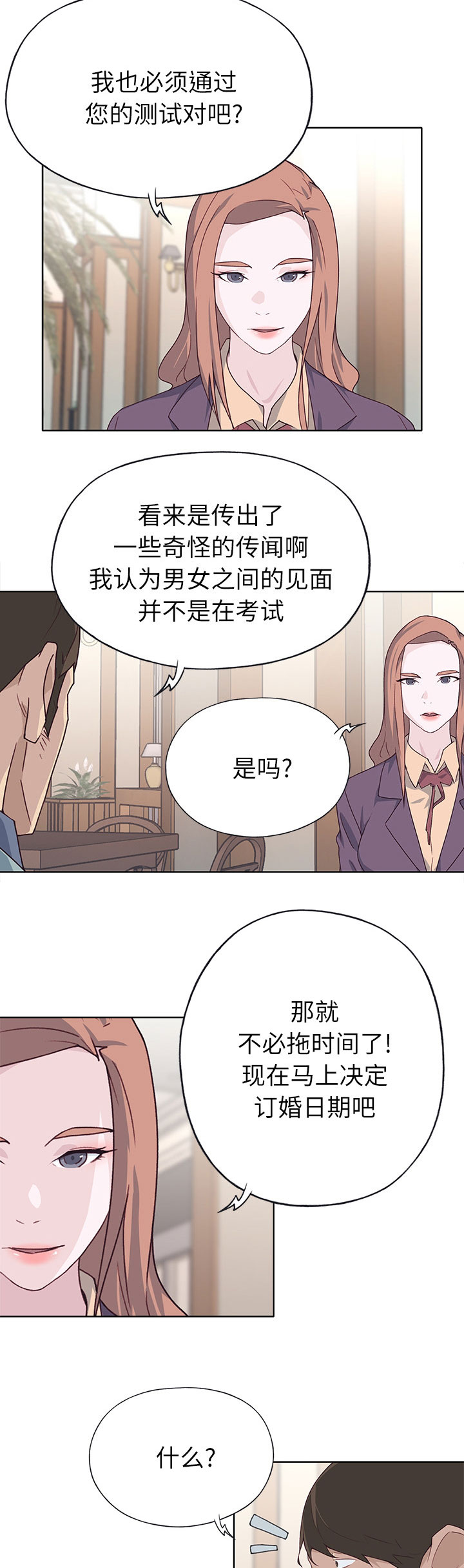 第58章：先约会7