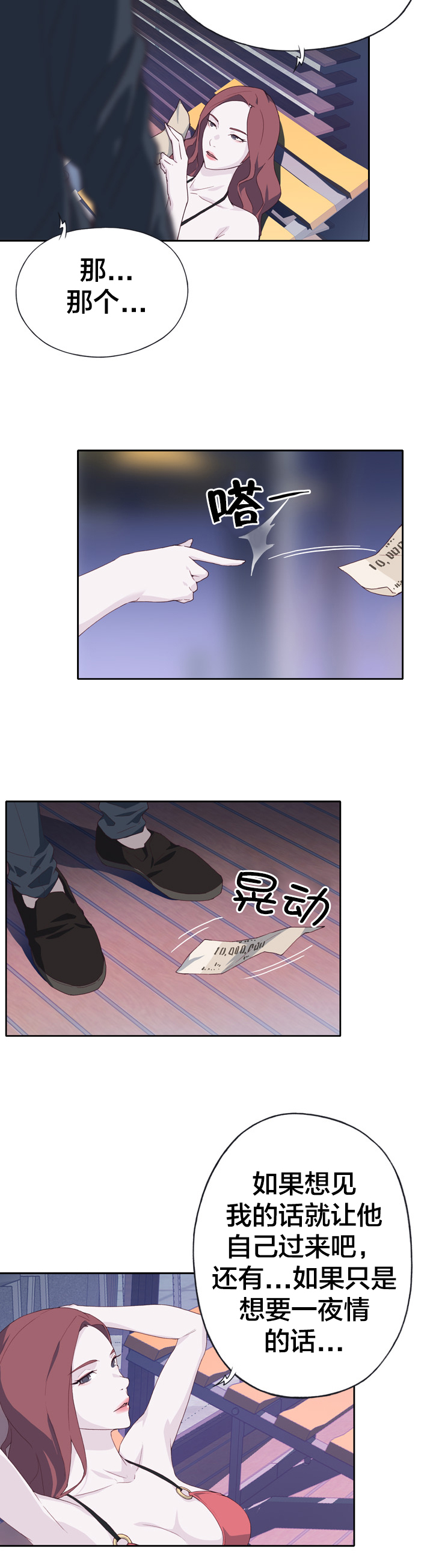 第11章：价值5