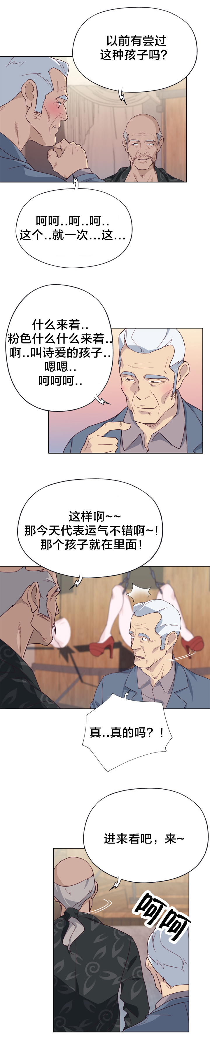 第41章：野心9