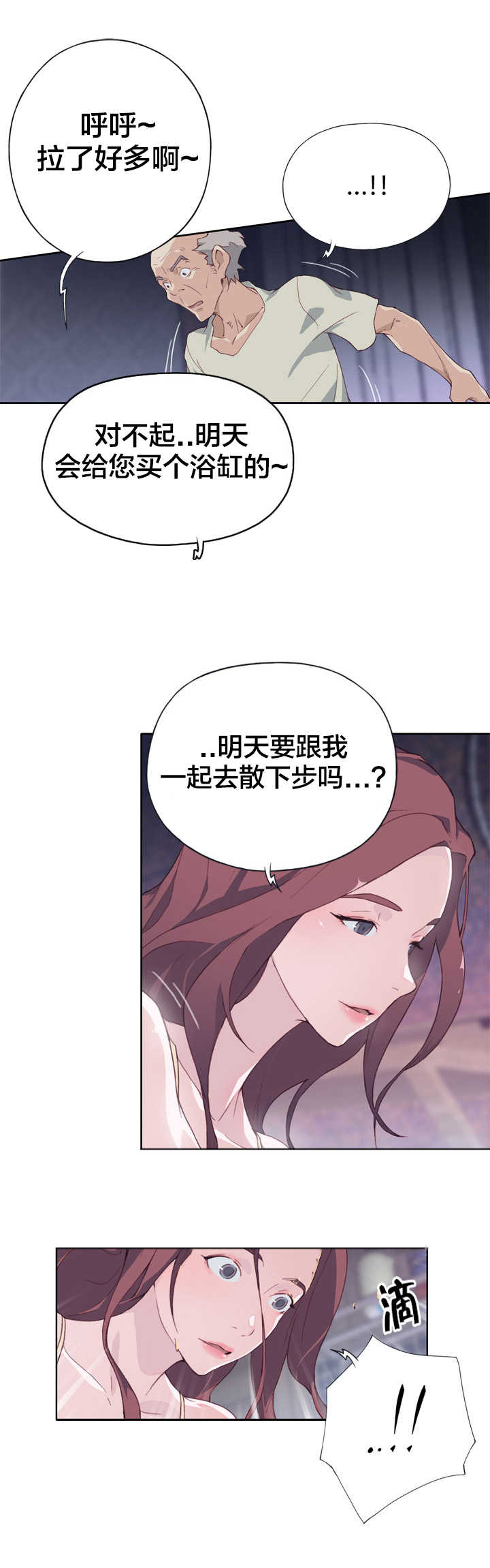 第7章：试探6