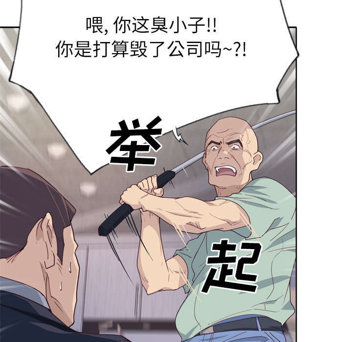 第53章：感激会长28