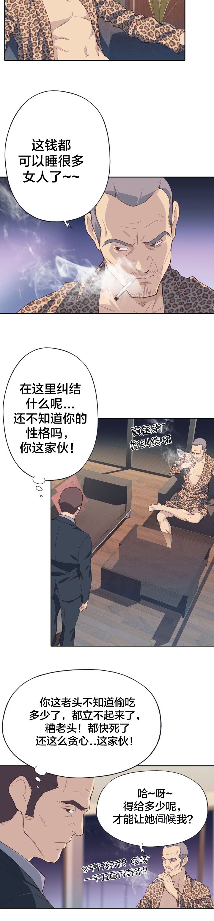 第11章：价值7