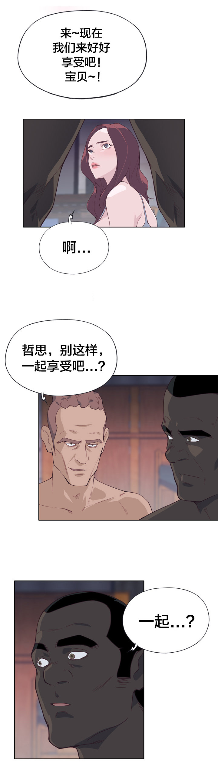 第20章：危险9