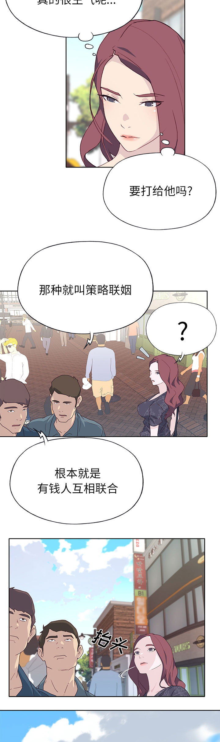 第59章：私生子1
