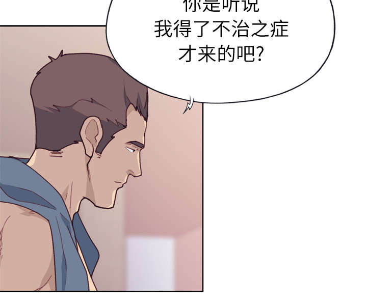 第45章：我来帮你1