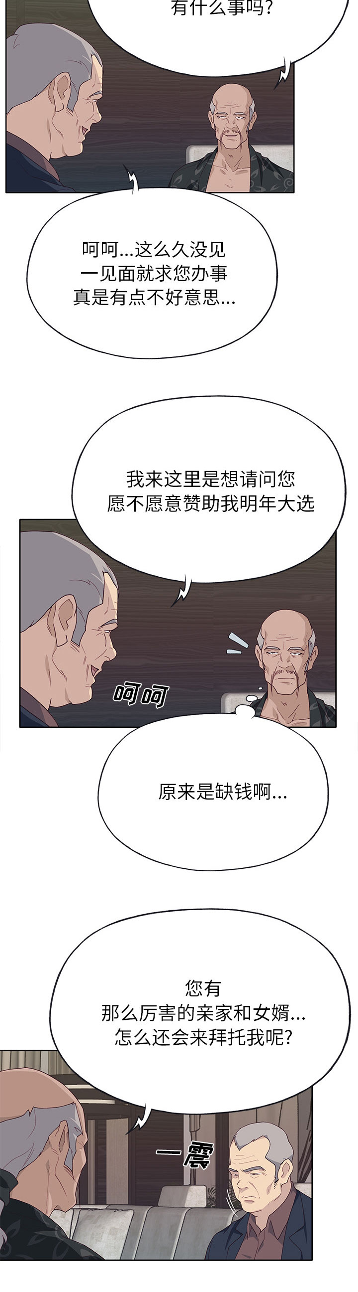 第65章：缺钱啊11
