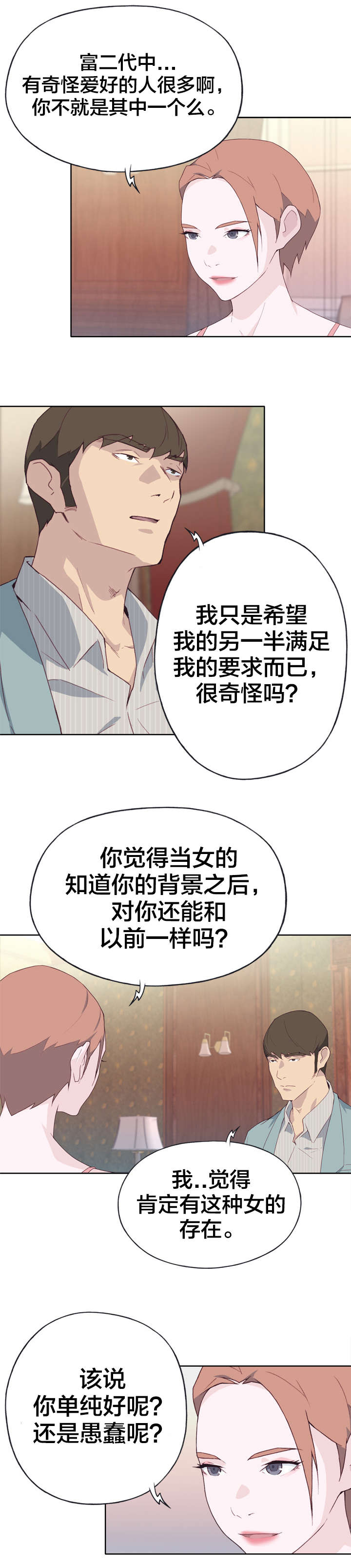 第34章：直接6