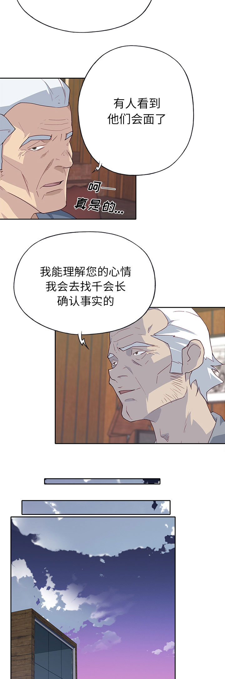第66章：有计划的12