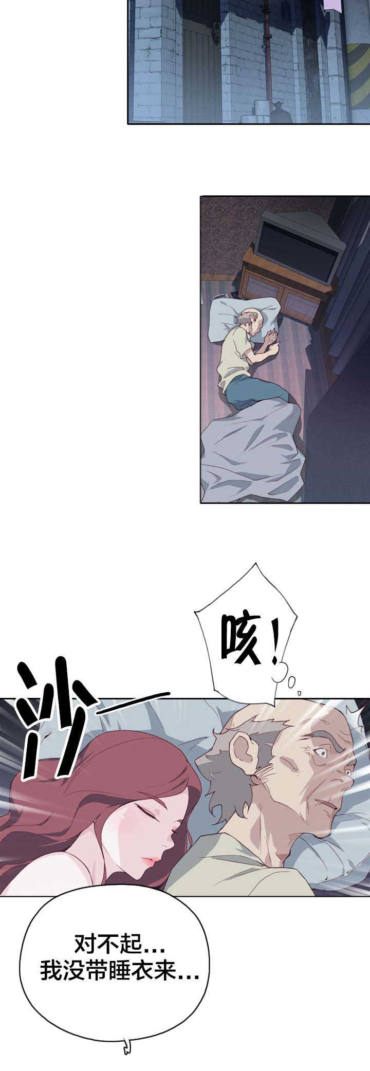 第7章：试探12