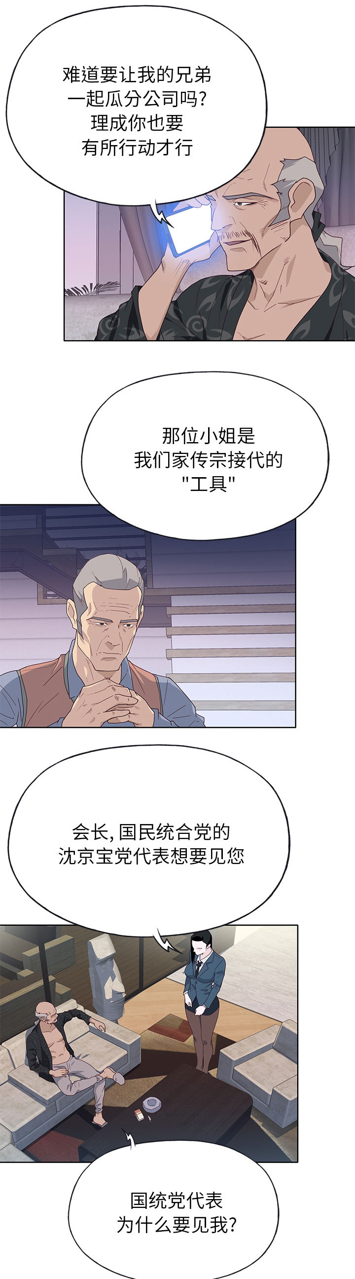 第65章：缺钱啊9