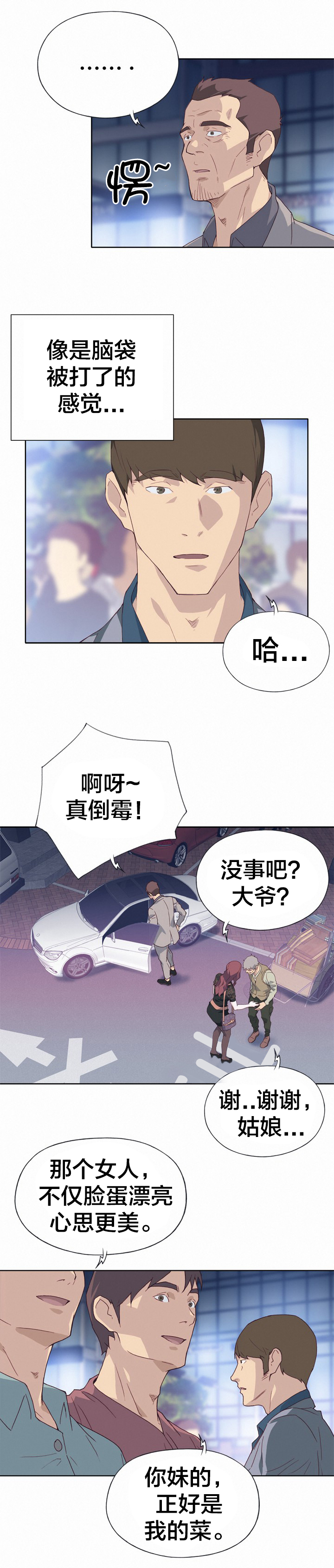 第14章：好奇1