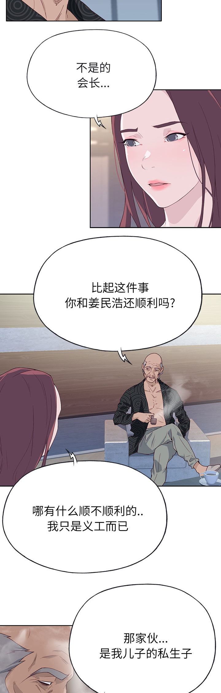 第59章：私生子5