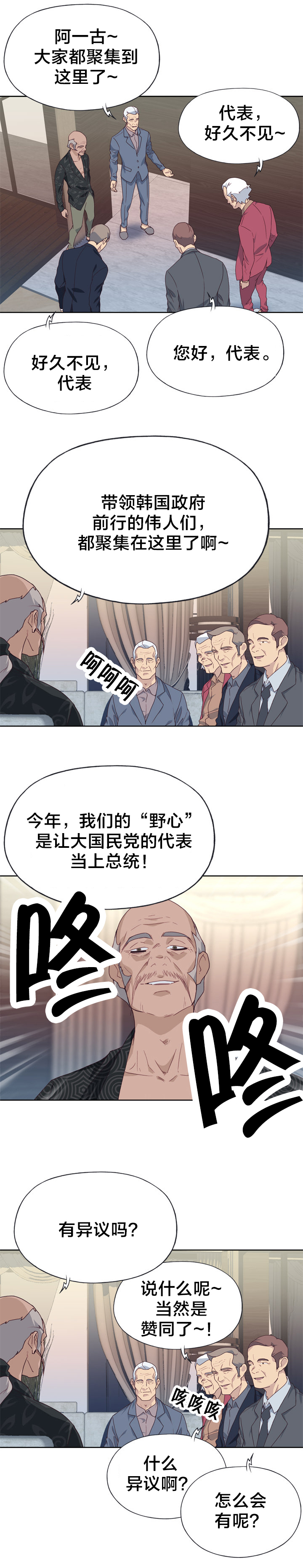 第41章：野心3
