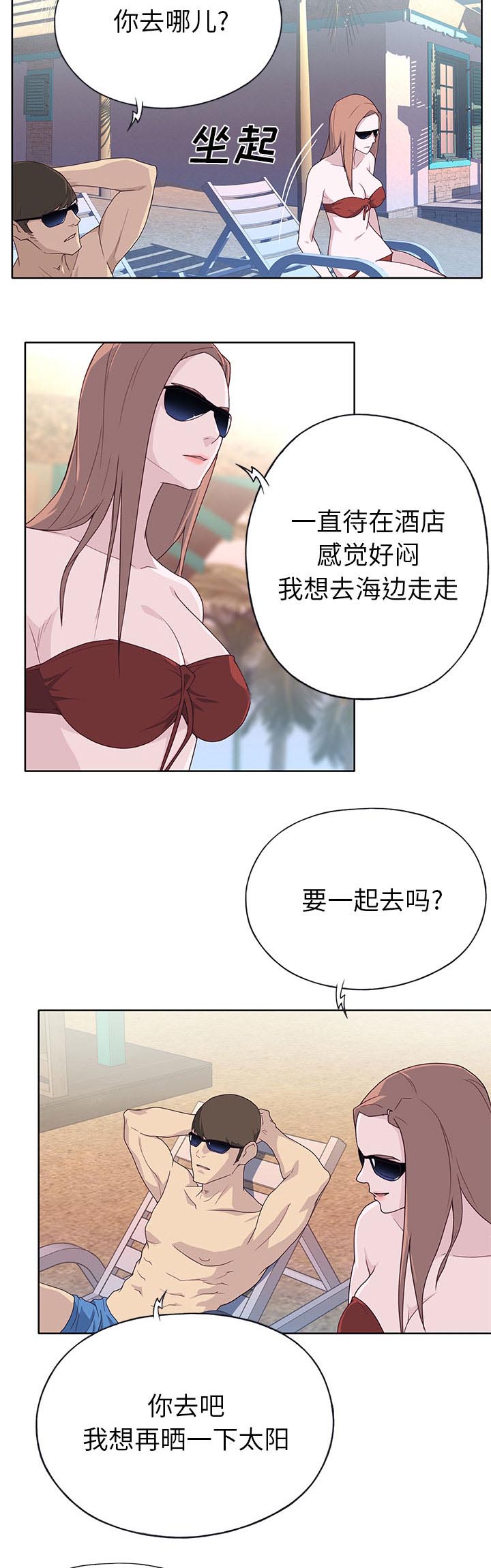 第61章：海边2