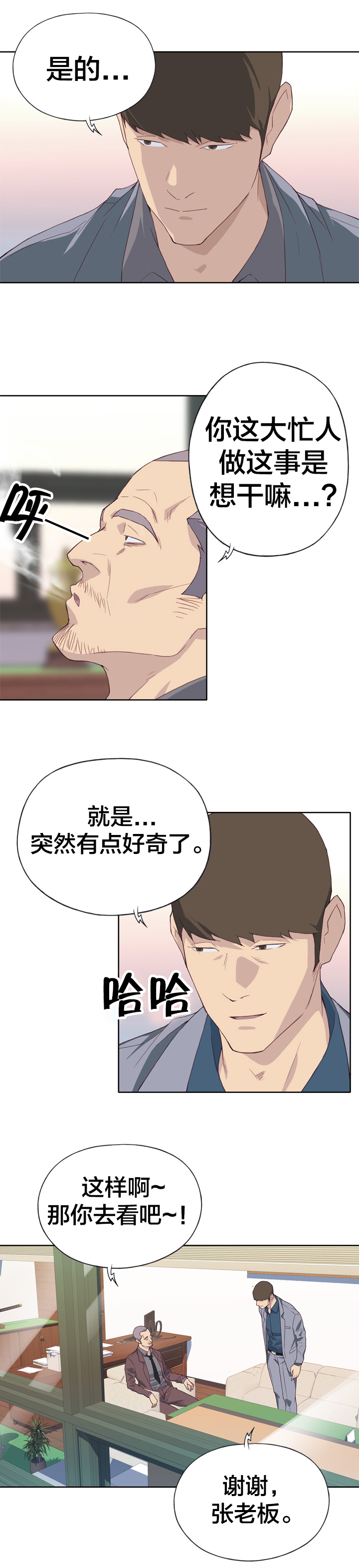 第14章：好奇10